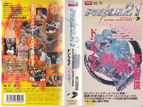 【中古】PRIDE.21 6.23SAITAMA SUPER ARENA [VHS]