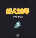 【中古】鉄人28号 DVD-BOX 2｜Come to Store