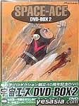 【中古】宇宙エース DVD-BOX 2画像