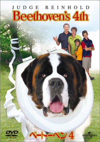 【中古】ベートーベン 4 [DVD]