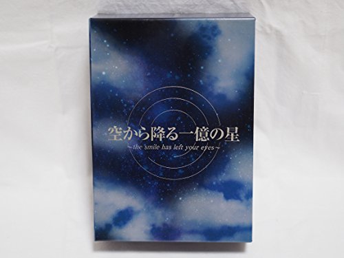【中古】空から降る一億の星 DVD-BOX [DVD]｜Come to Store