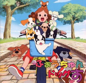 【中古】「ふぉうちゅんドッグす」オリジナル・サウンドトラック(CCCD)|Come to Store