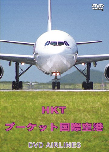 【中古】タイ・プーケット国際空港 DVD-Airlines|Come to Store