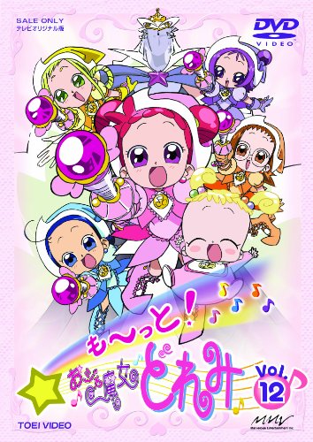 【中古】も~っと!おジャ魔女どれみ VOL.12 [DVD]