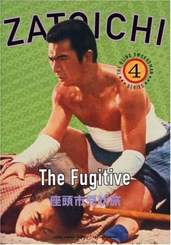 【中古】Zatoichi: The Fugitive - Episode 4 [DVD]
