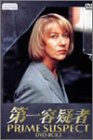 【中古】第一容疑者 DVD-BOX2｜Come to Store