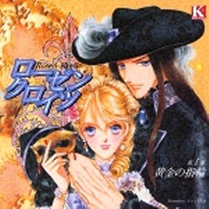 【中古】ローゼンクロイツ　第一幕「黄金の指輪」｜Come to Store