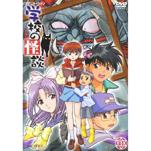 【中古】学校の怪談 DVDコレクション｜Come to Store