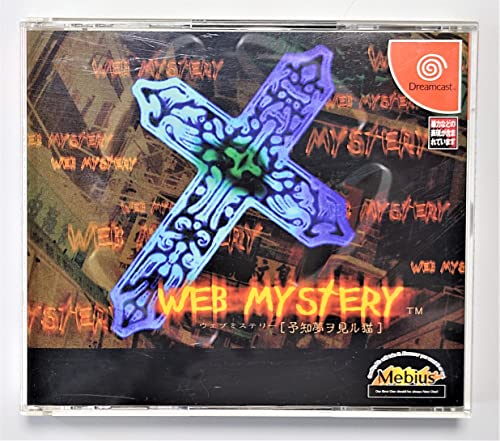 【中古】WEB MYSTERY
