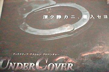 【中古】アンダーカバー A.D.2025Kei