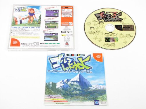 【中古】ゴルフしようよ コースデータ集アドベンチャー編｜Come to Store