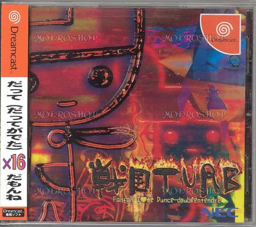 【中古】戦国TURB Fanfan I love me Dunce-doublentendre｜Come to Store