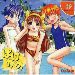 【中古】ぽけかの ~由美・静香・史緒~｜Come to Store