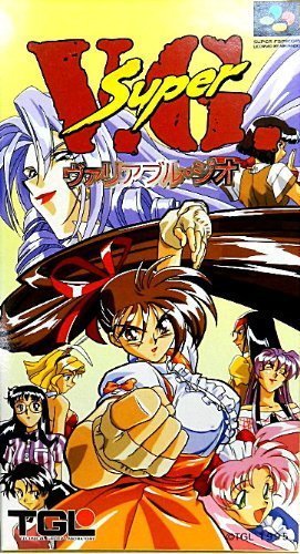 【中古】SUPERヴァリアブル・ジオ