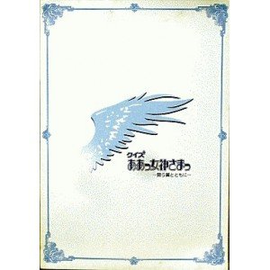 【中古】クイズああっ女神さま闘う翼とともに (Limited Box)｜Come to Store