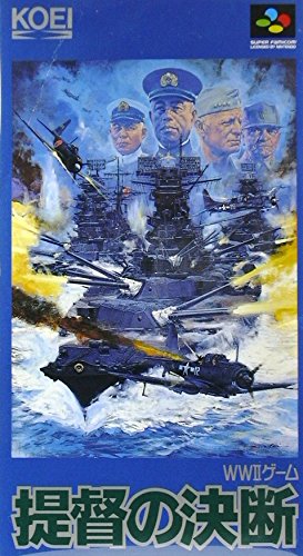 【中古】提督の決断