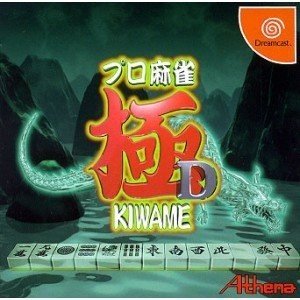 【中古】プロ麻雀極D|Come to Store
