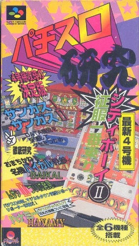 【中古】パチスロ研究｜Come to Store
