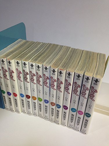【中古】SWAN 白鳥 全14巻完結セット (秋田文庫) [マーケットプレイスセット]