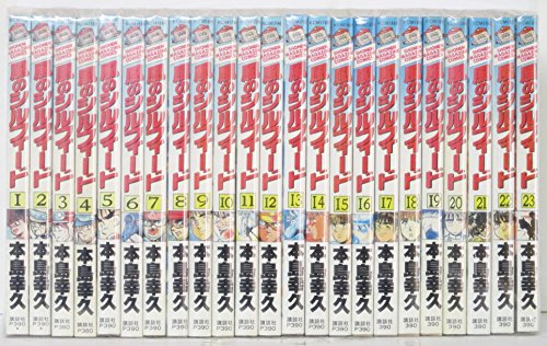 【中古】風のシルフィード コミックセット [マーケットプレイスセット]