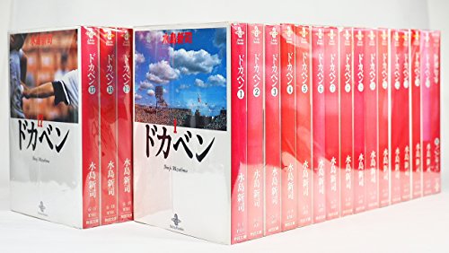 【中古】【コミック】ドカベン（文庫版）（全３１巻）