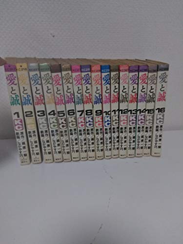 【中古】愛と誠 コミック 全16巻完結セット (KC) [マーケットプレイス コミックセット]｜Come to Store