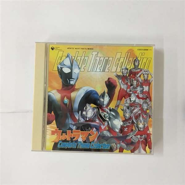 【中古】ウルトラマンコンプリートテーマコレクション｜Come to Store