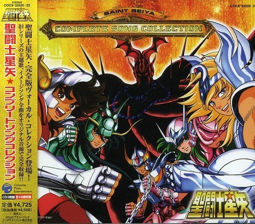 【中古】聖闘士星矢コンプリート・ソング・コレクション
