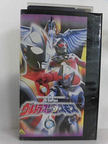 【中古】ウルトラマンコスモス 14 [VHS]
