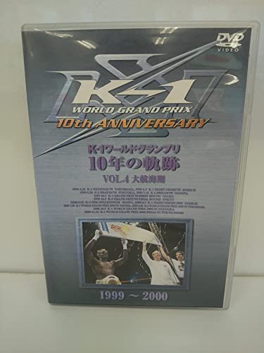 【中古】K-1 ワールドグランプリ 10年の軌跡(4) [DVD]