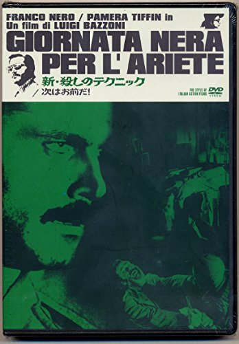 【中古】新・殺しのテクニック/次はお前だ! [DVD]｜Come to Store
