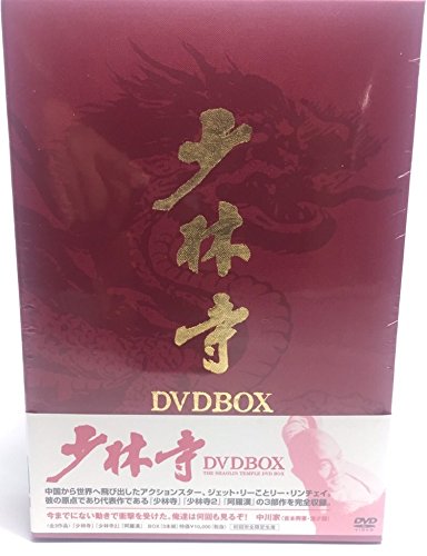 【中古】少林寺 DVD BOX|Come to Store