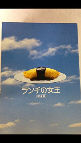 【中古】ランチの女王 DVD-BOX｜Come to Store