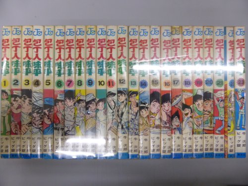 【中古】包丁人味平 【コミックセット】|Come to Store