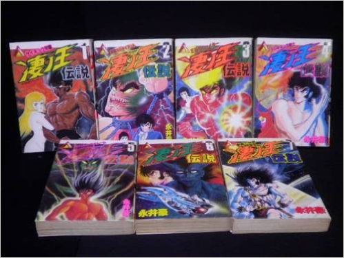 【中古】凄ノ王伝説 全7巻完結セット [マーケットプレイス コミックセット]｜Come to Store