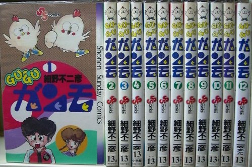 【中古】Gu-Guガンモ [少年向け：コミックセット]