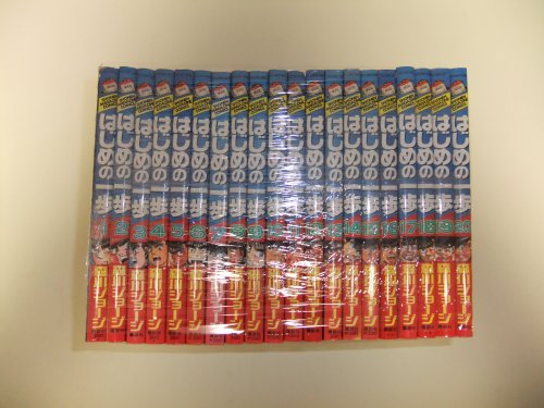 【中古】はじめの一歩 (少年マガジンコミックス) [コミックセット]