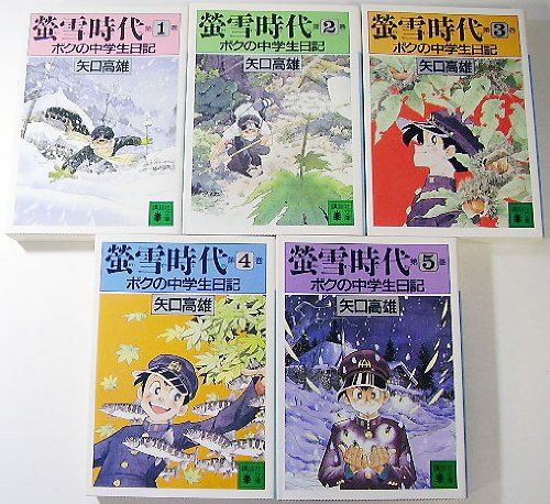 【中古】蛍雪時代 (文庫版) コミックセット [マーケットプレイスセット]｜Come to Store