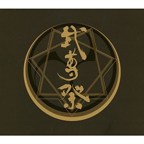 【中古】武尊祭’01’02|Come to Store