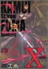 【中古】X-エックス- 12 [DVD]
