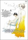 【中古】ラーゼフォン 第9巻 [DVD]