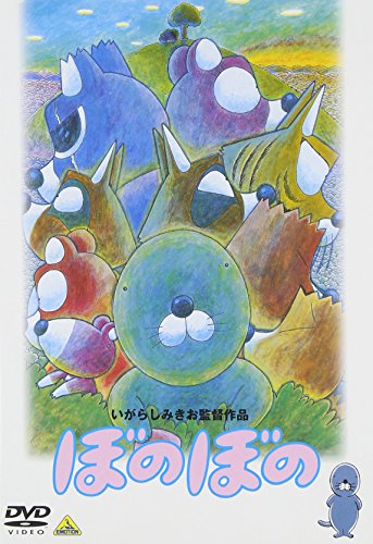 【中古】ぼのぼの [DVD]｜Come to Store