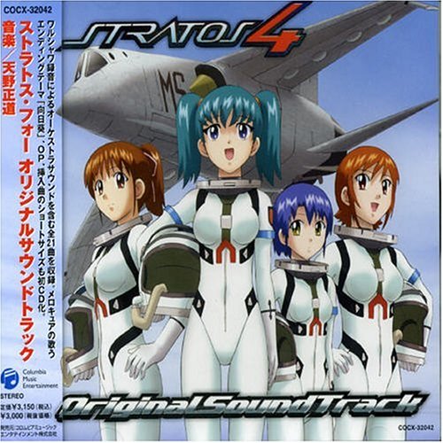 【中古】ストラトス・フォー オリジナルサウンドトラック