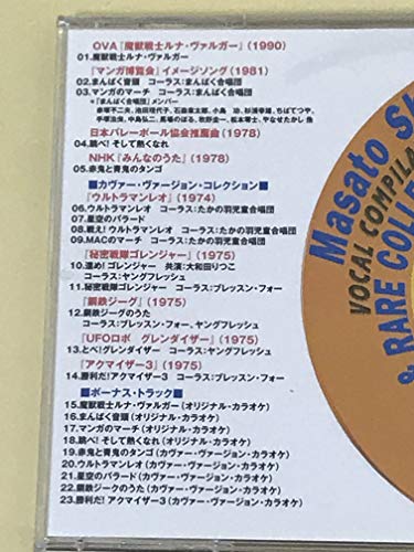 【中古】子門真人 ヴォーカル・コンピレーション-カヴァー&レア・コレクション-|Come to Store