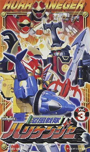 【中古】忍風戦隊ハリケンジャー Vol.3 [VHS]｜Come to Store