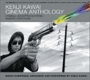 【中古】Kenji kawai Cinema Anthology ～ 押井守実写作品集 ～｜Come to Store