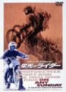 【中古】栄光のライダー [DVD]｜Come to Store
