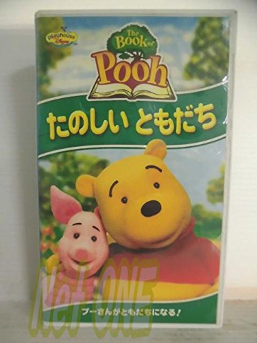 【中古】ザ・ブック・オブ・プー / たのしい ともだち 日本語吹き替え版 [VHS]｜Come to Store