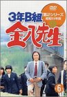 【中古】3年B組金八先生 第2シリーズ(6) [DVD]｜Come to Store