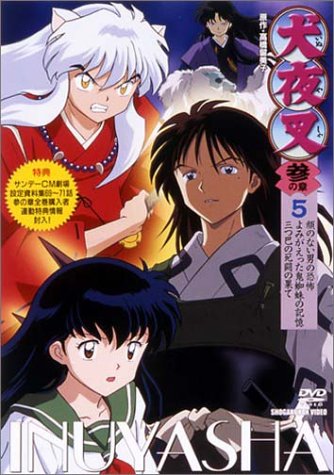 【中古】犬夜叉 参の章 5 [DVD]｜Come to Store